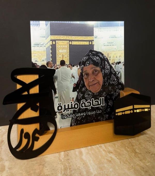 Hajj plexi gift
