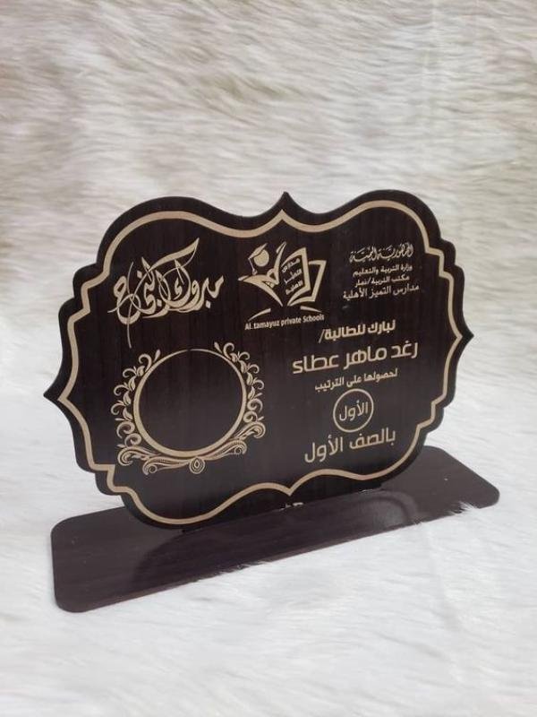 Trophy wood