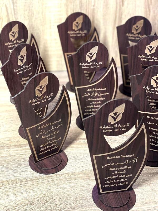 Wood Trophy 