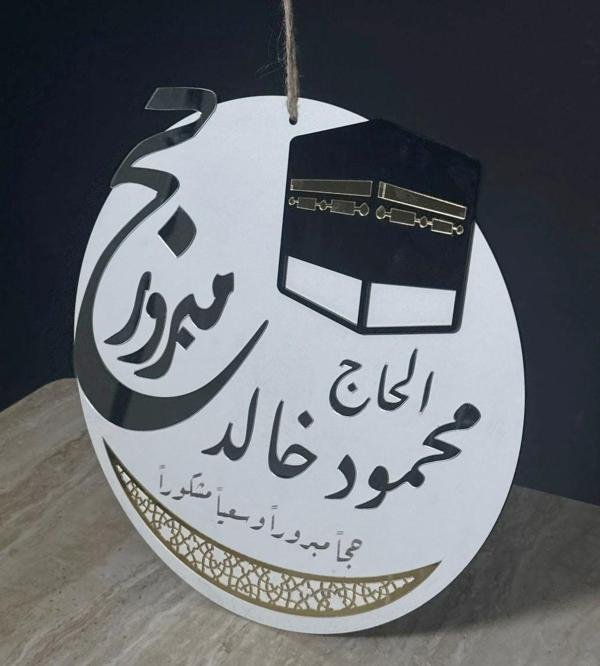 Hajj Door Hnager