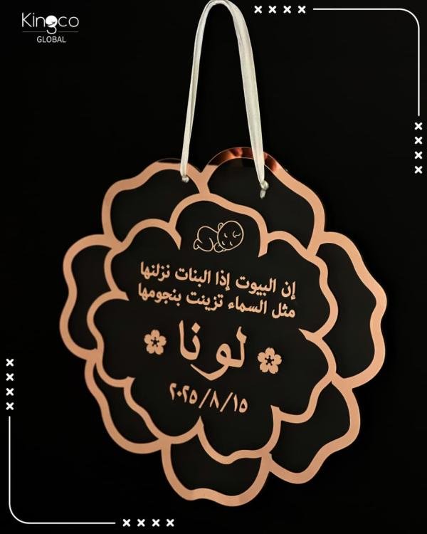 New Baby born plexi door hanger